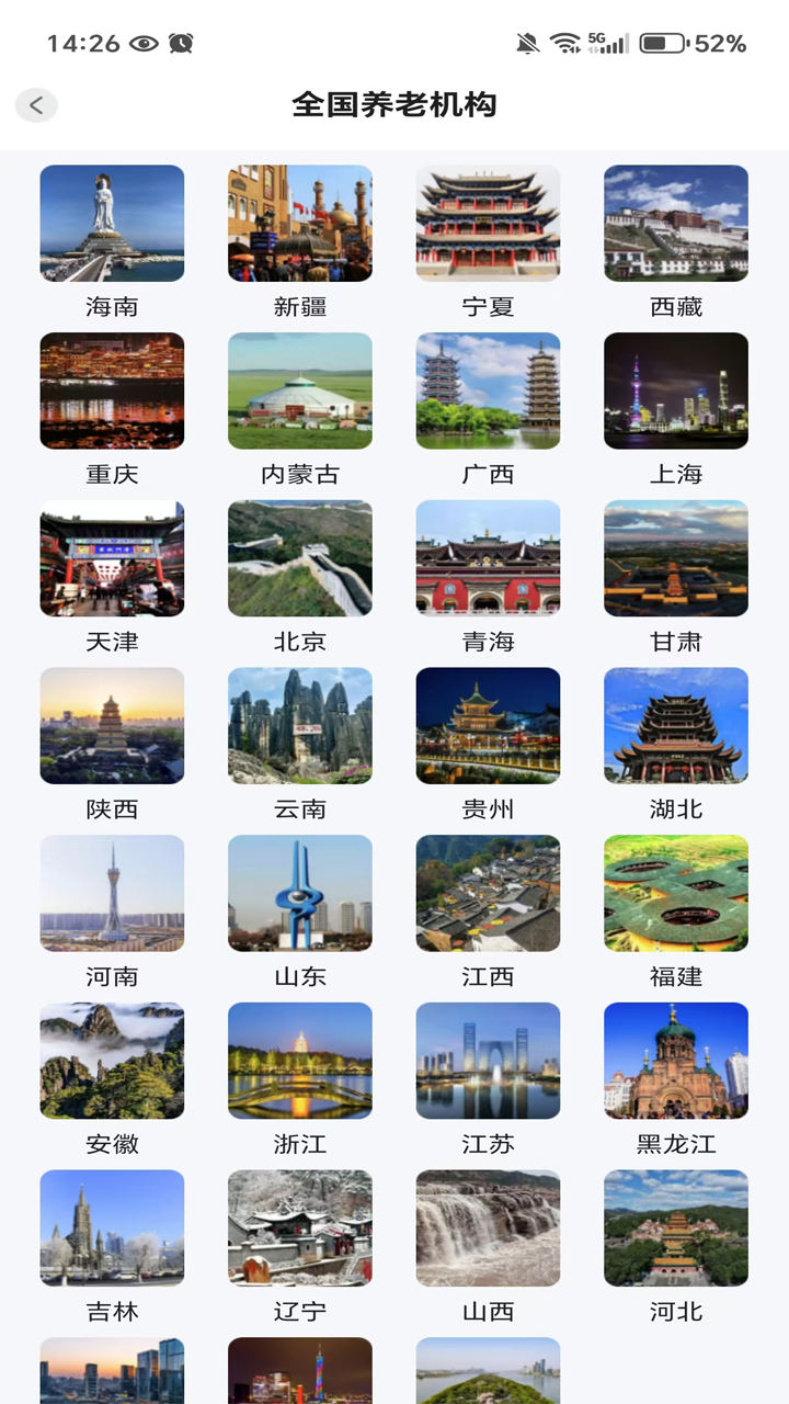 精彩截图-坤雷康养2026官方新版