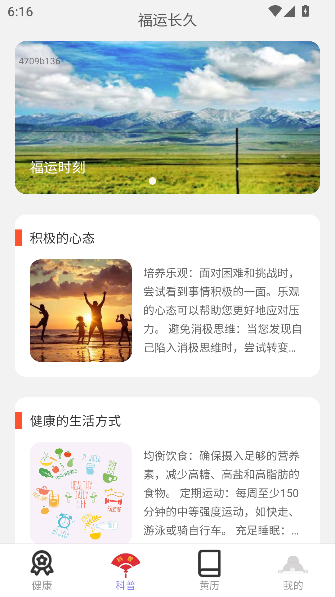 精彩截图-福运长久2025官方新版