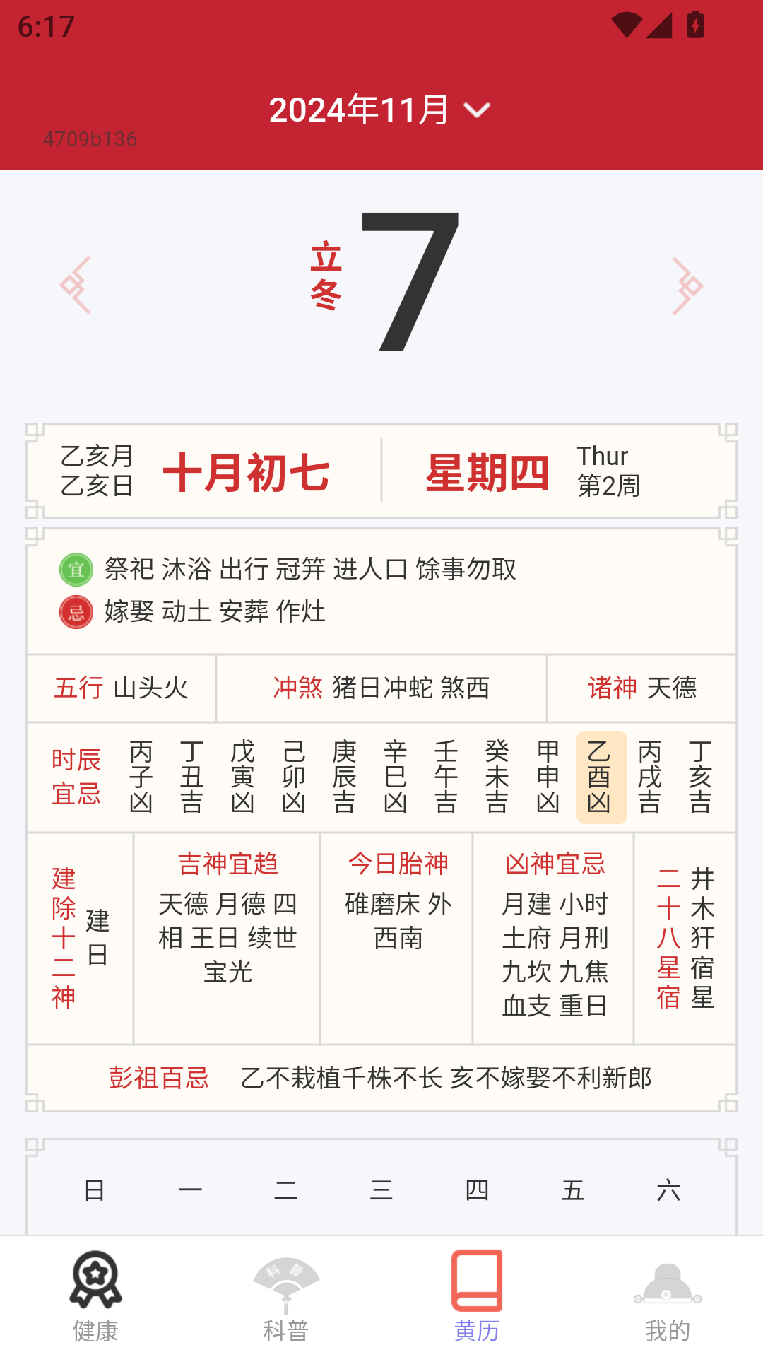精彩截图-福运长久2025官方新版