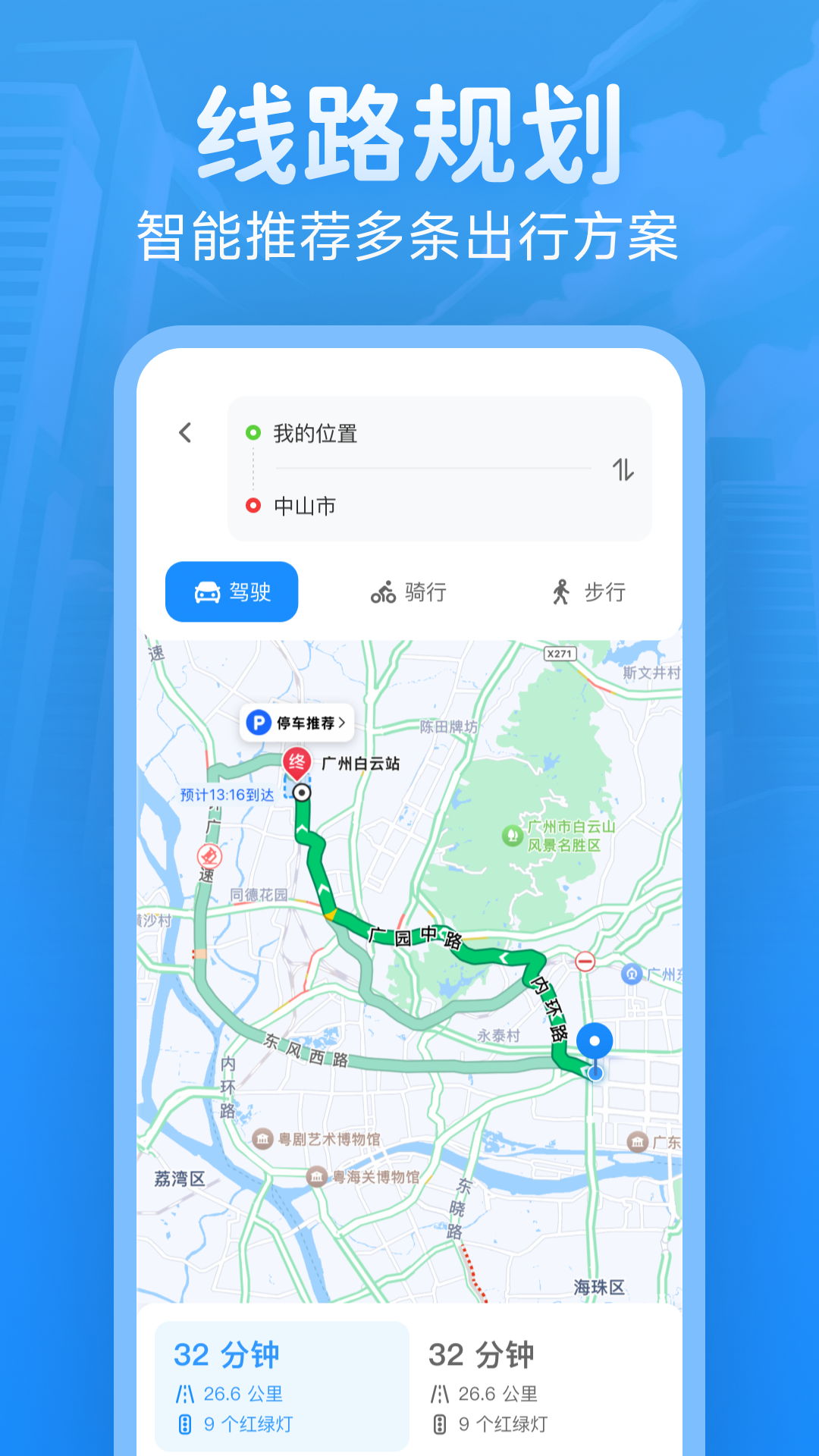 精彩截图-实时全景高清地图2025官方新版
