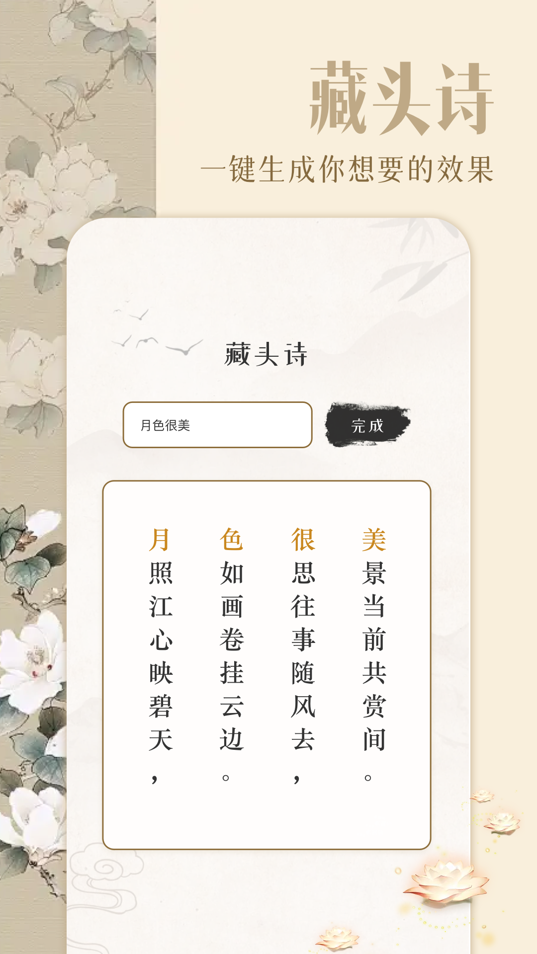精彩截图-古诗词朗诵2025官方新版