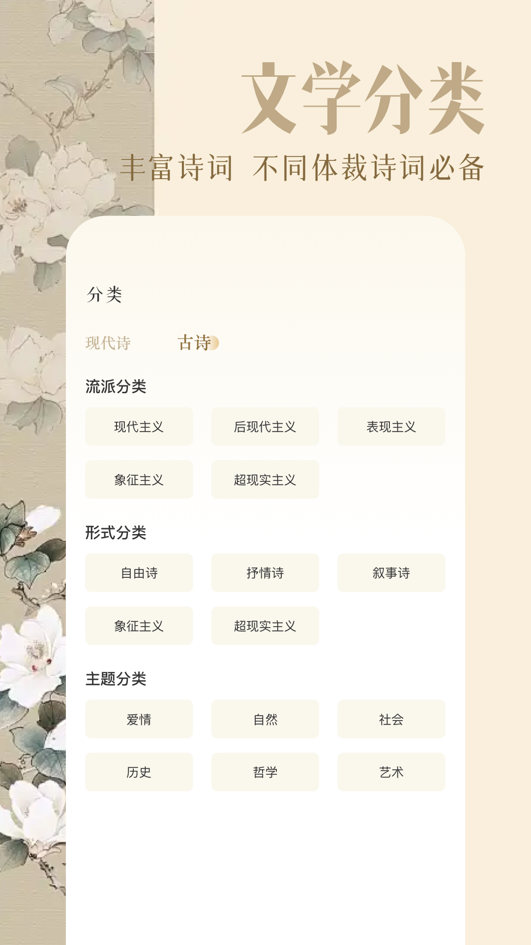 精彩截图-古诗词朗诵2025官方新版