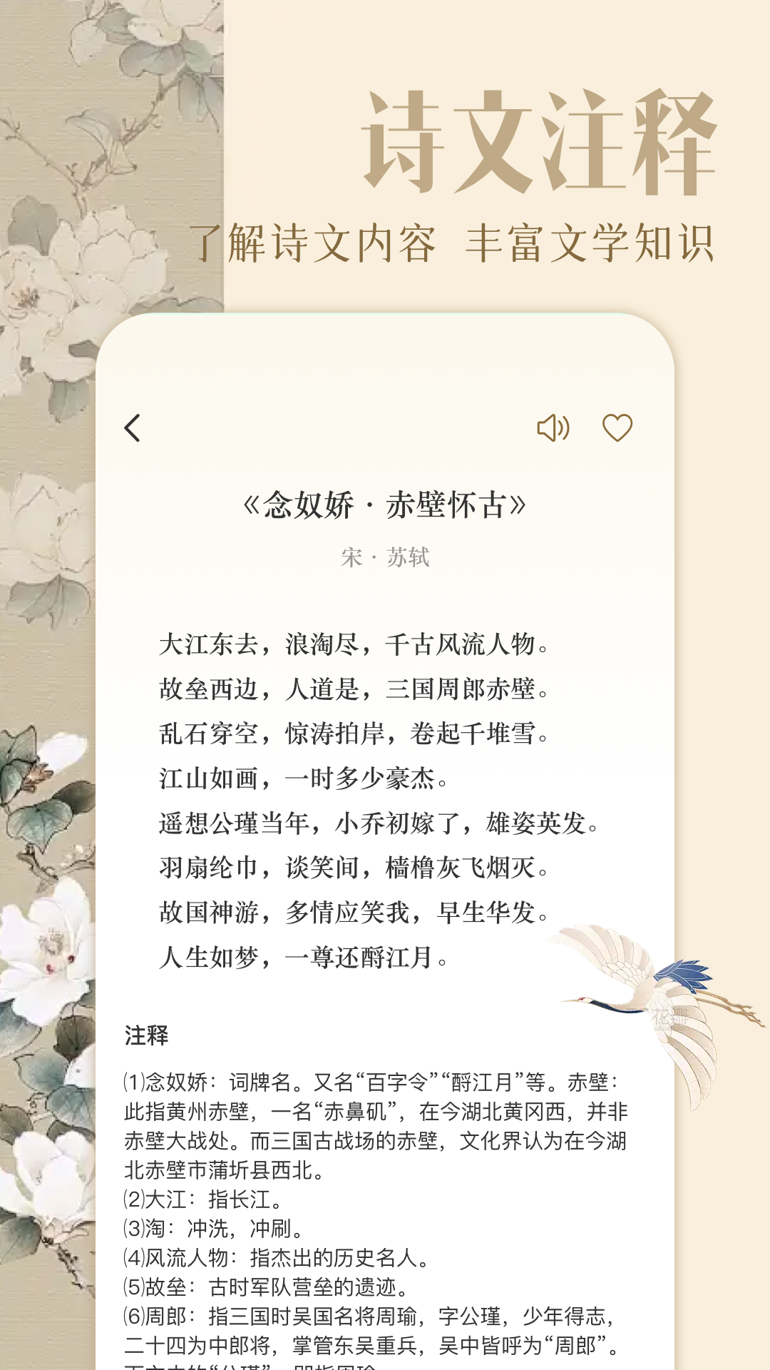精彩截图-古诗词朗诵2025官方新版