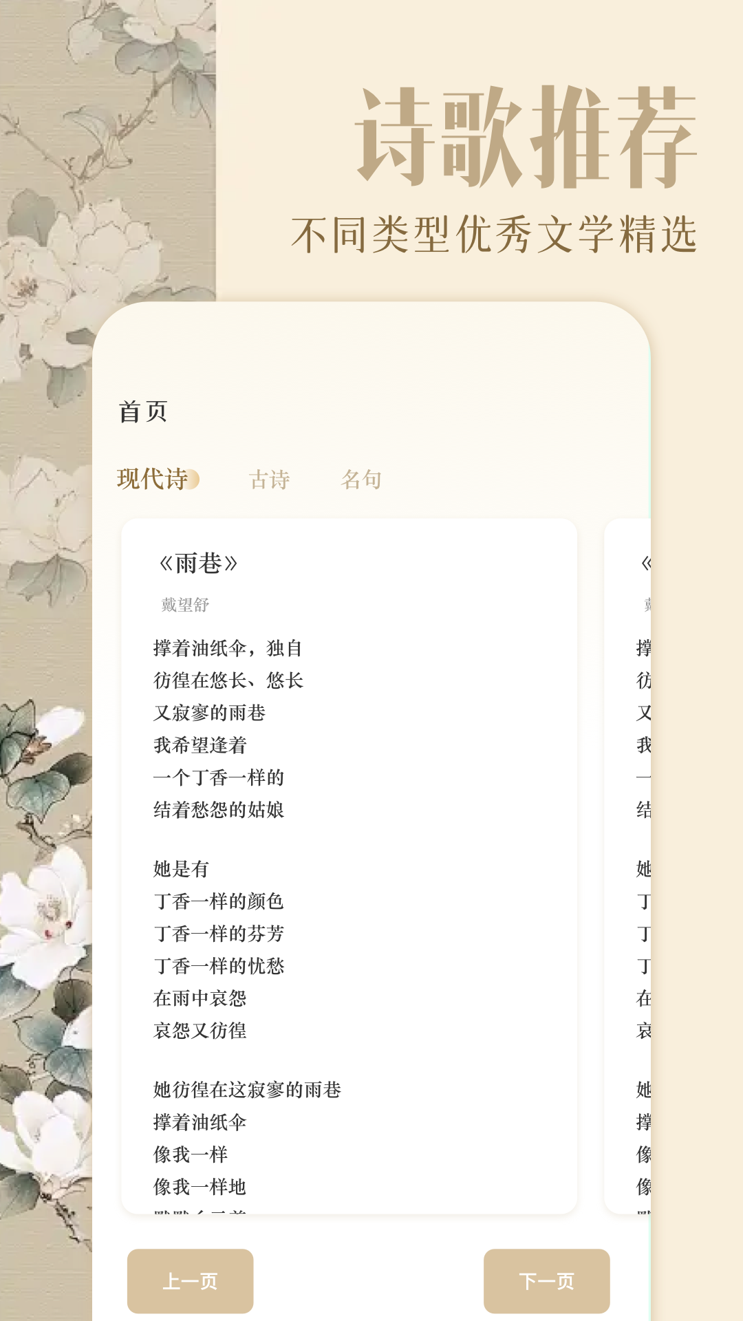 精彩截图-古诗词朗诵2025官方新版