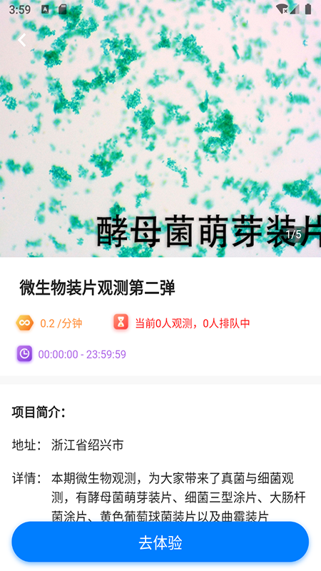 精彩截图-宝堆2025官方新版