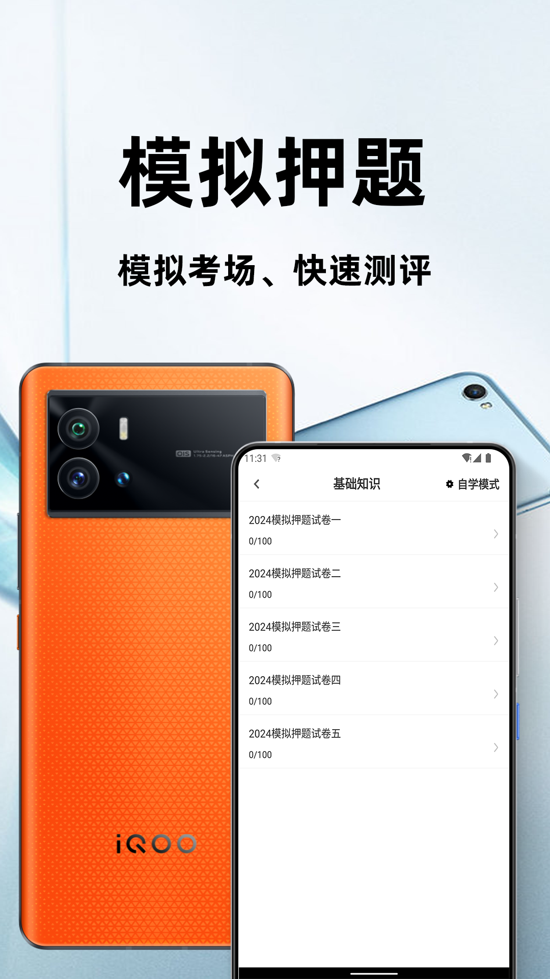 精彩截图-主管护师百分题库2026官方新版