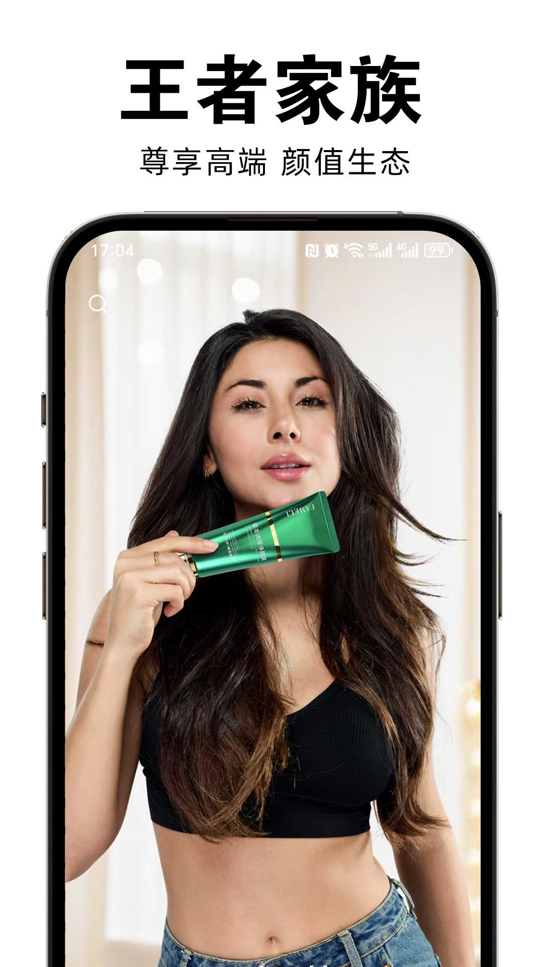 精彩截图-王者家族2026官方新版