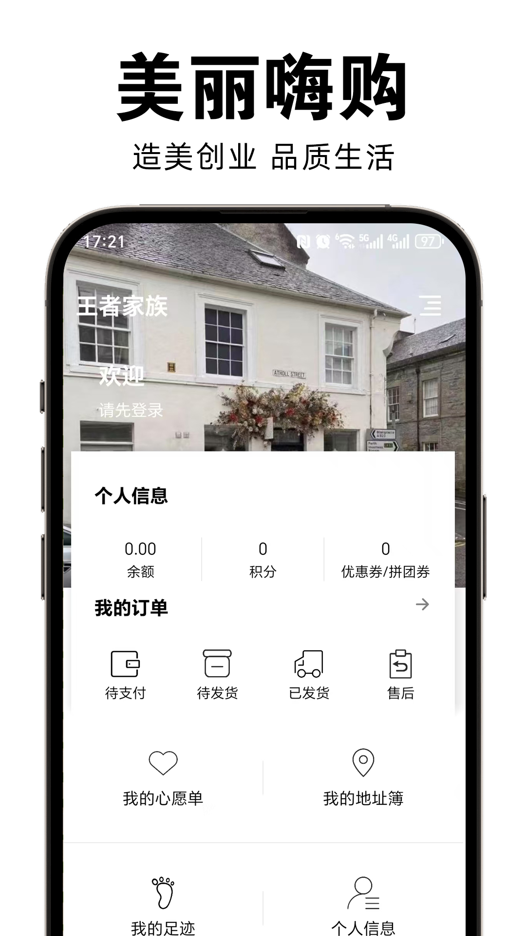 精彩截图-王者家族2026官方新版