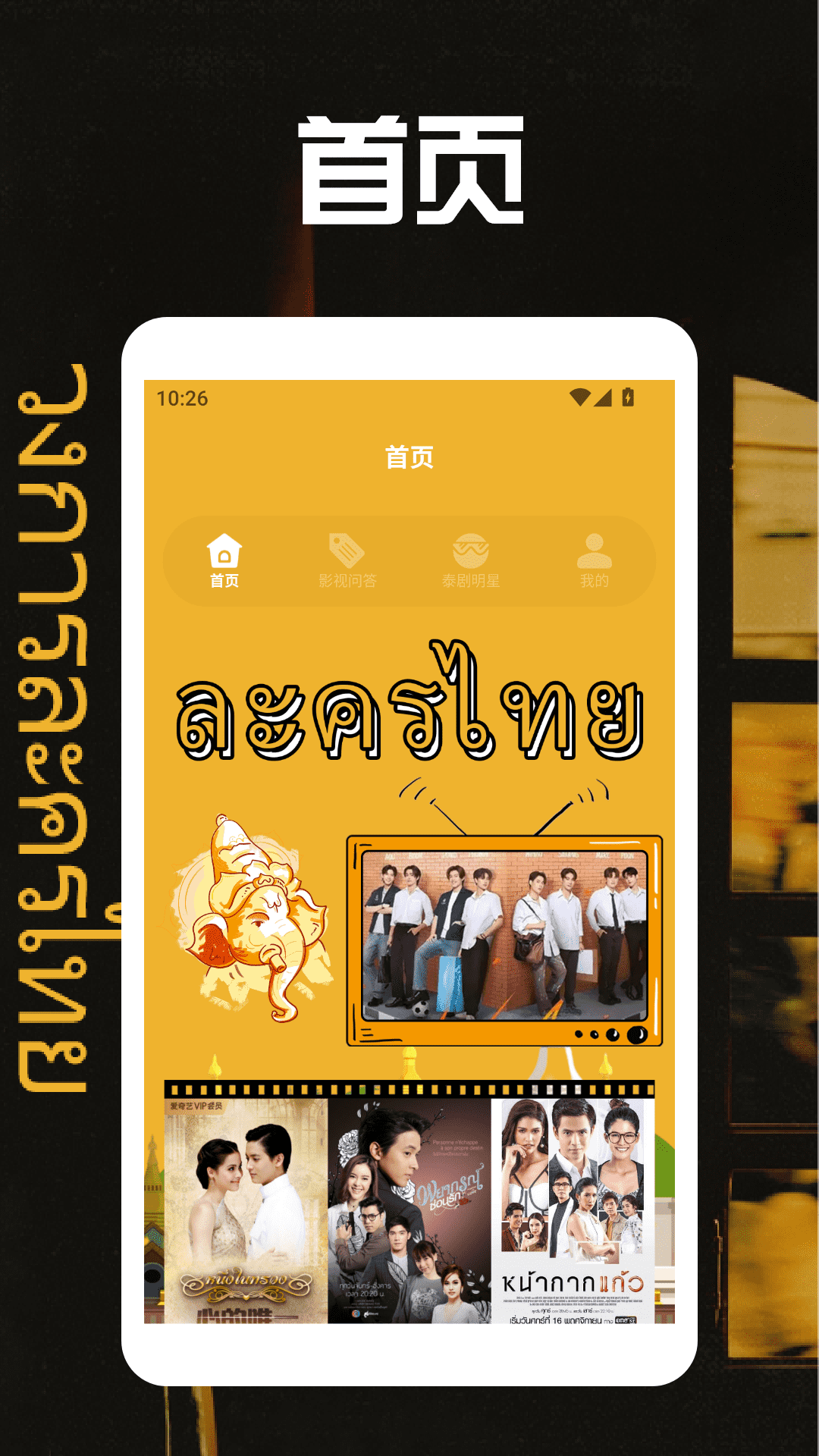 精彩截图-泰剧圈2026官方新版