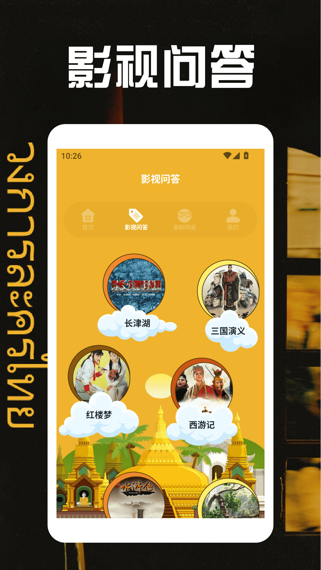 精彩截图-泰剧圈2026官方新版