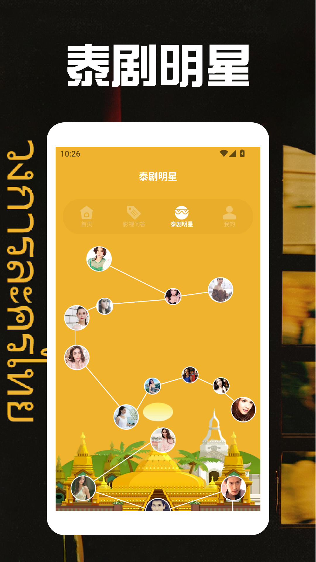 精彩截图-泰剧圈2026官方新版