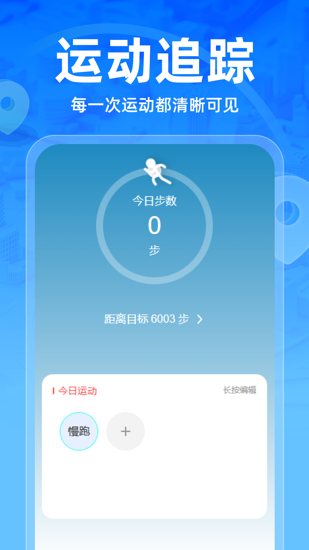 精彩截图-3D高清实时地图2025官方新版