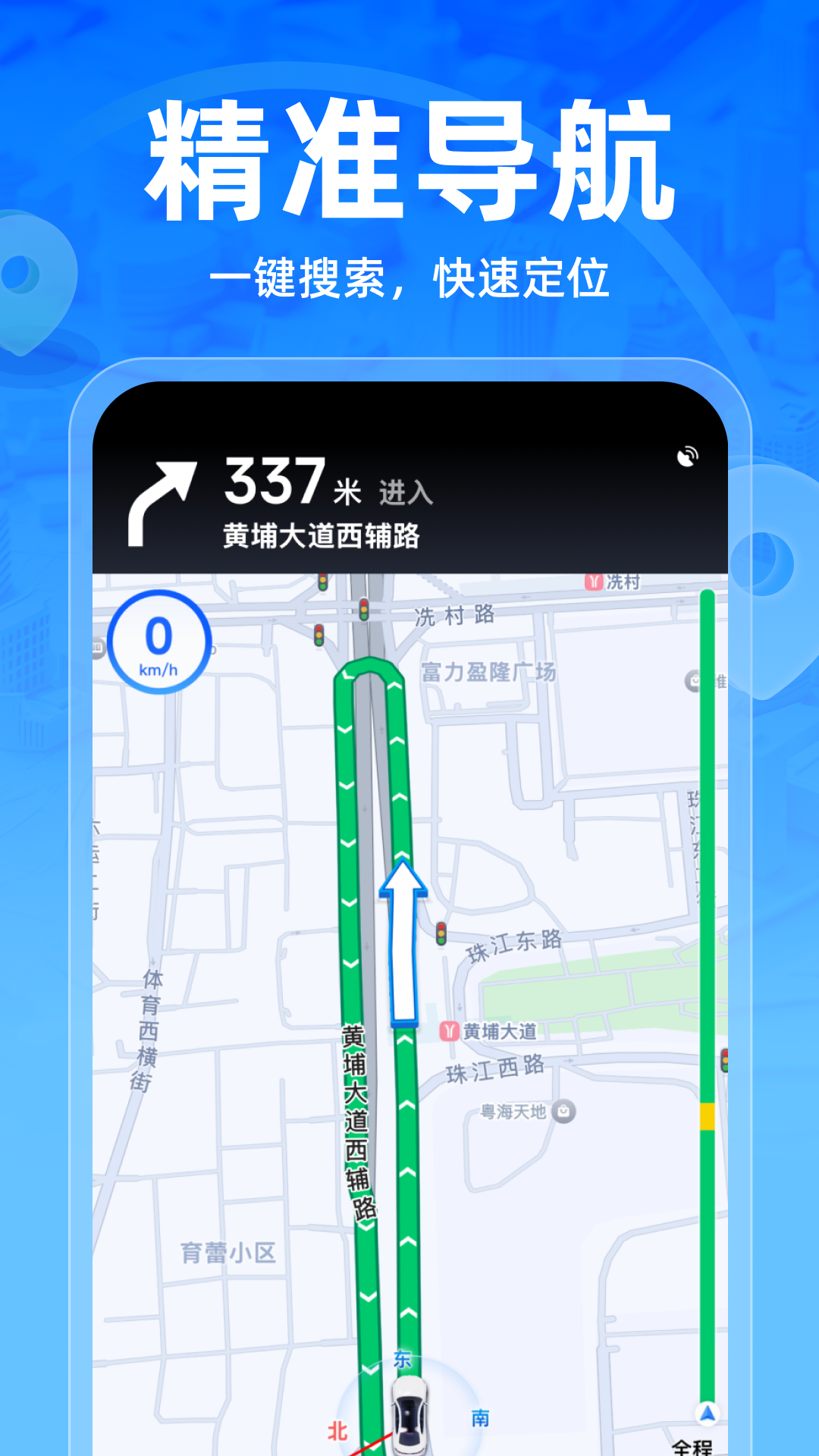精彩截图-3D高清实时地图2025官方新版