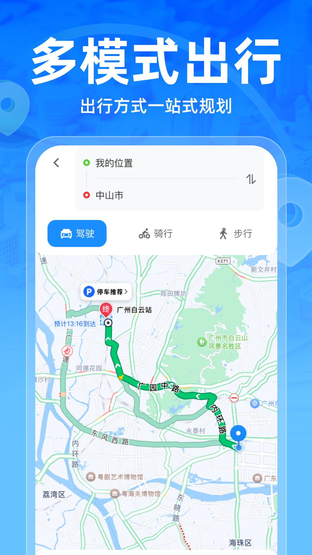 精彩截图-3D高清实时地图2025官方新版