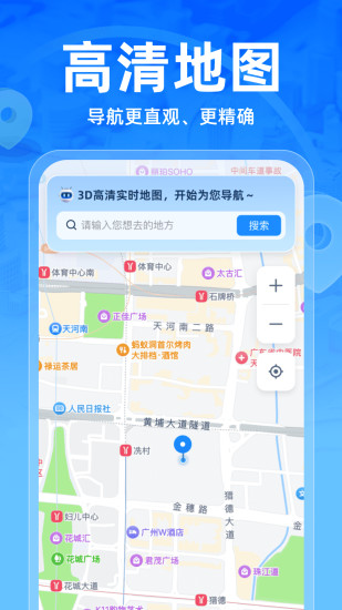 精彩截图-3D高清实时地图2024官方新版