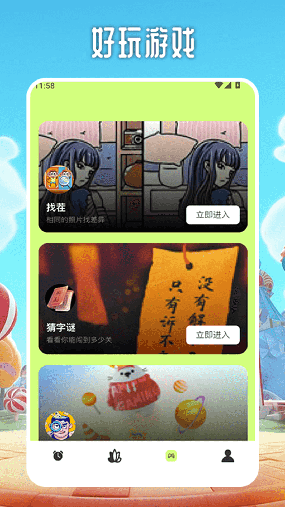 米姆米姆哈皮时光安卓版高清截图