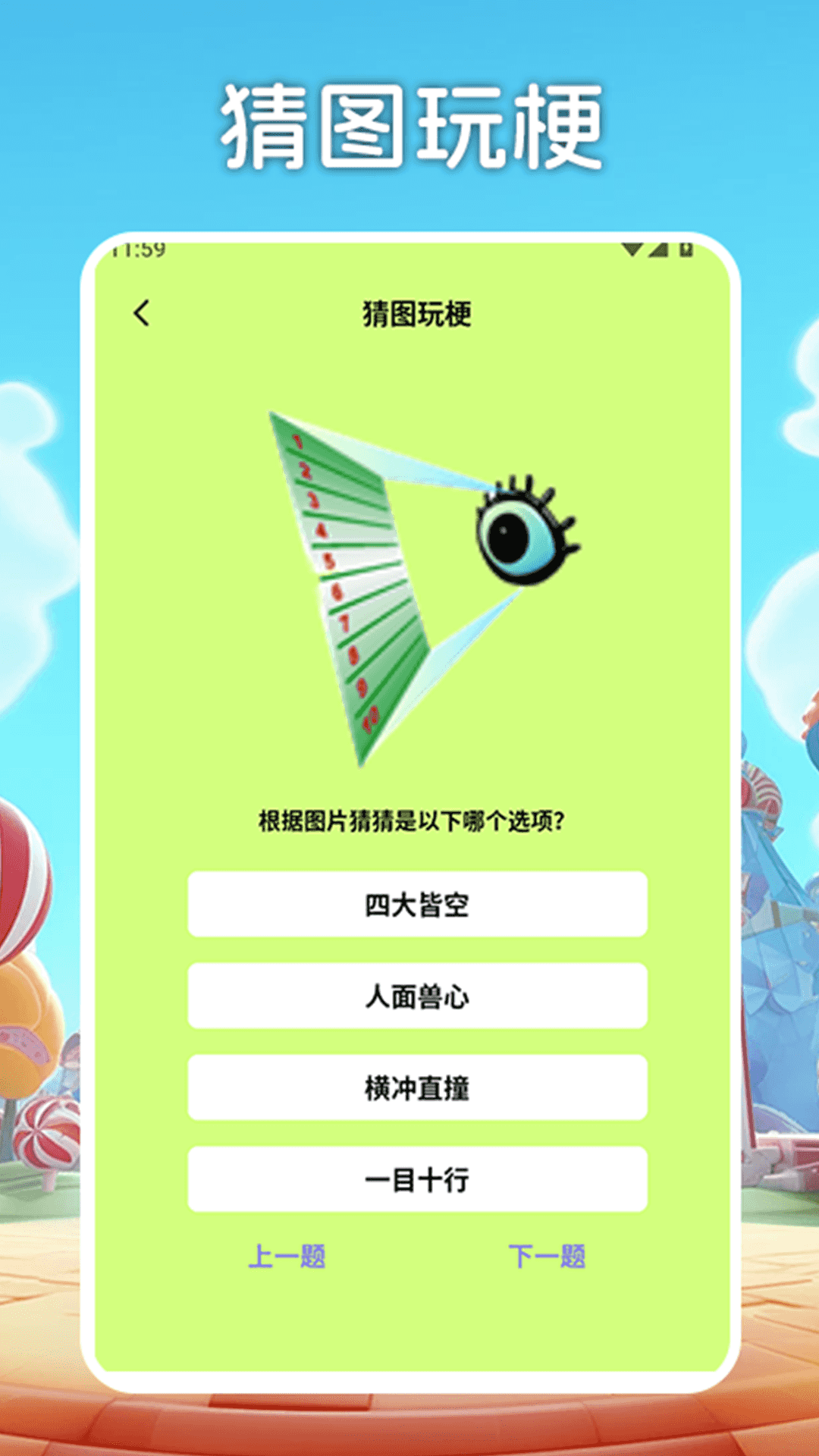 米姆米姆哈皮时光安卓版高清截图