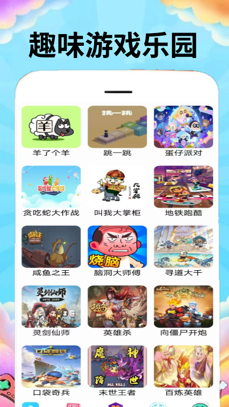 精彩截图-小马助手2025官方新版