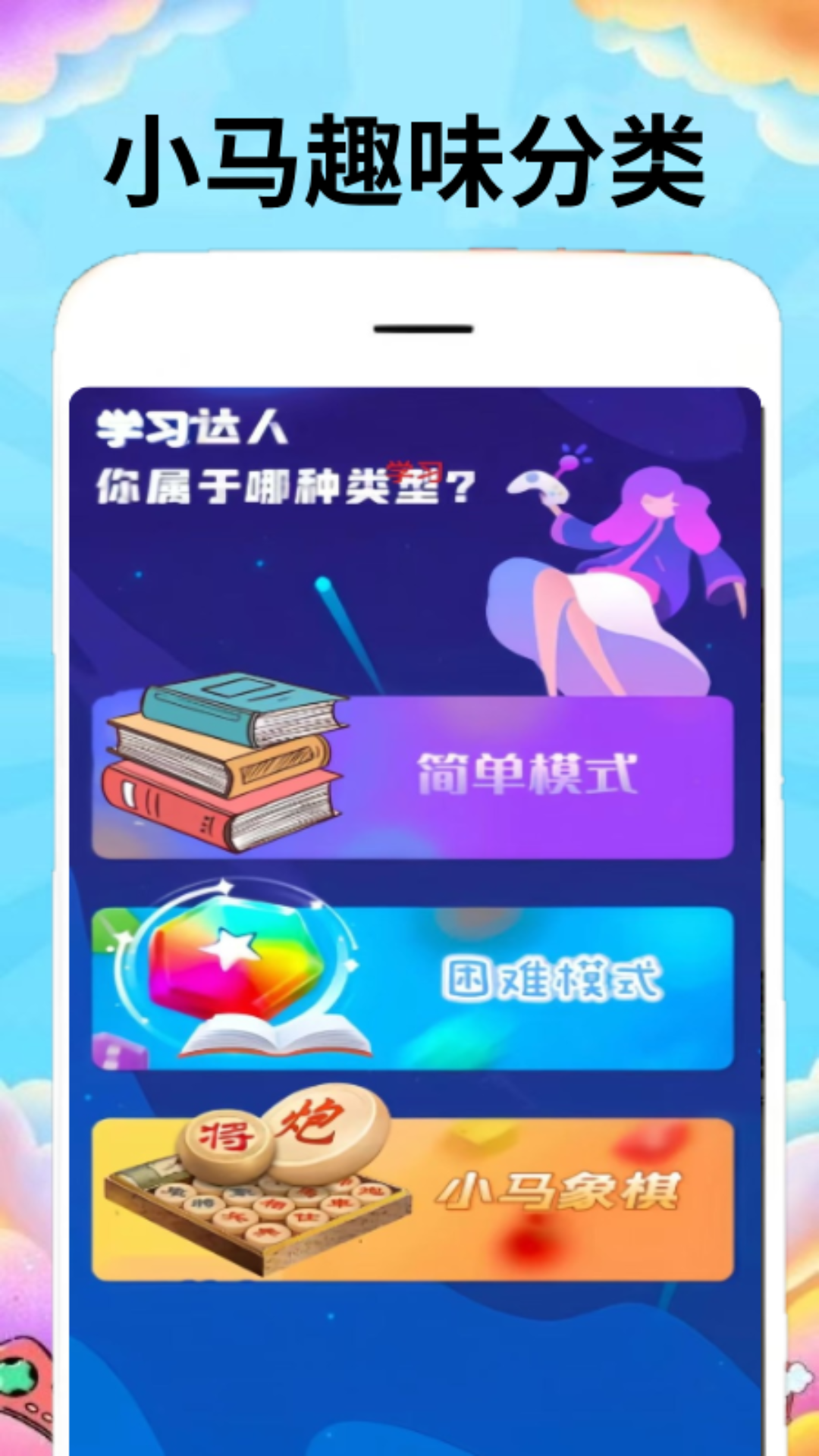 精彩截图-小马助手2025官方新版