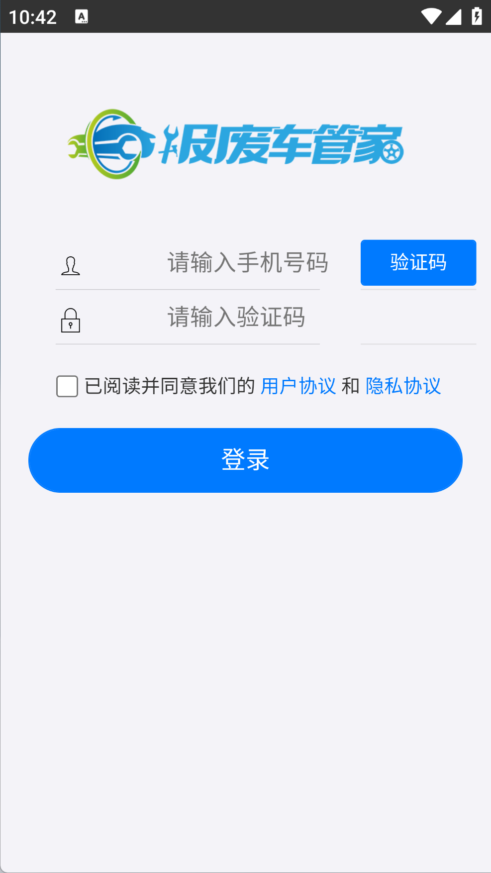 精彩截图-报废车管家2026官方新版