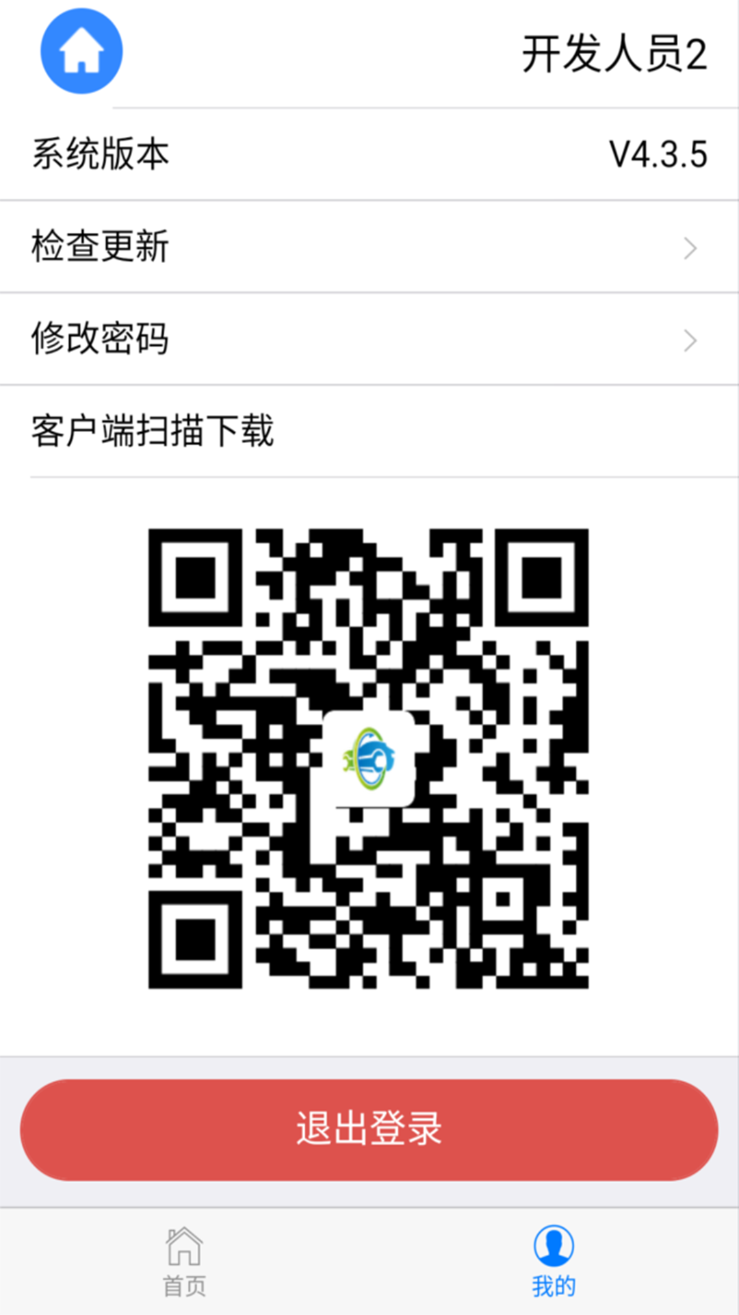 精彩截图-报废车管家2026官方新版