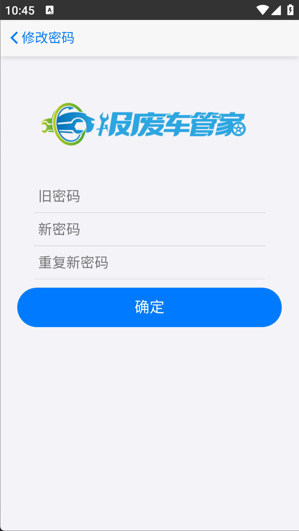 精彩截图-报废车管家2026官方新版