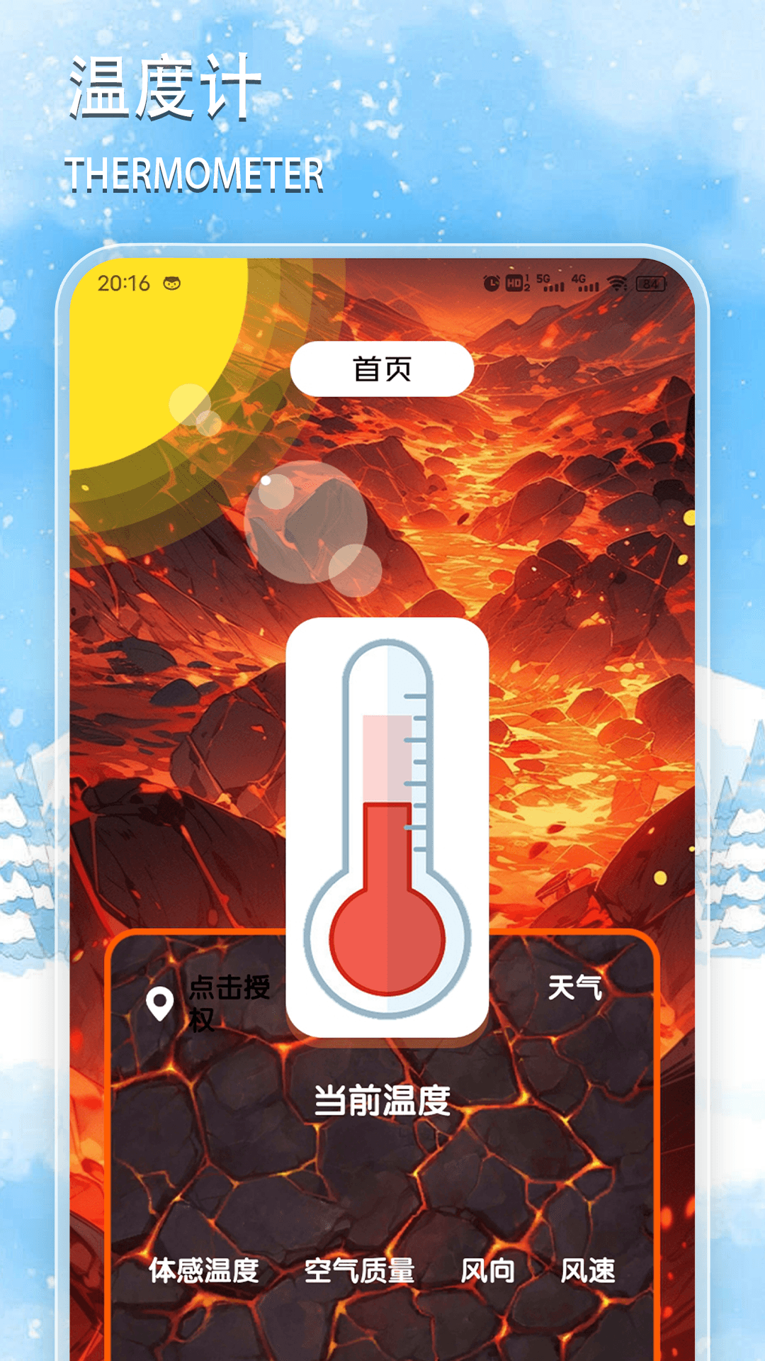 精彩截图-手机温度检测管家2026官方新版