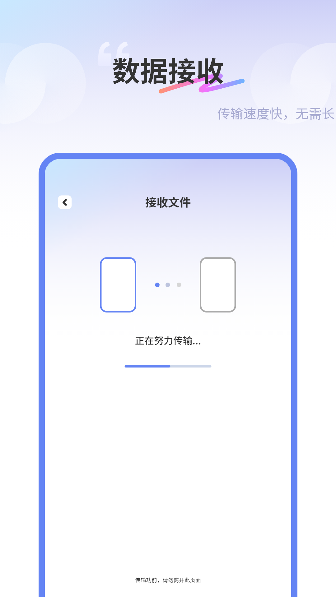 精彩截图-同步传输助手2025官方新版