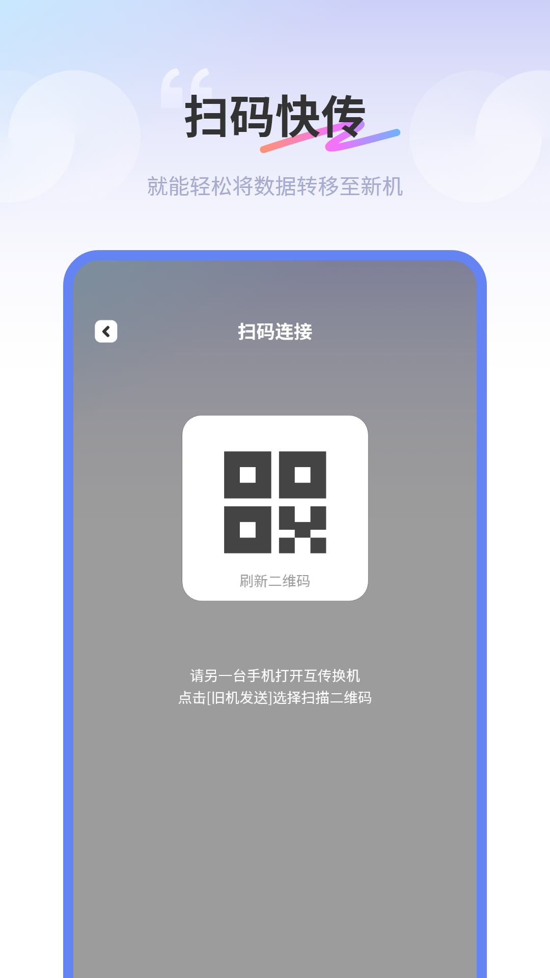 精彩截图-同步传输助手2025官方新版