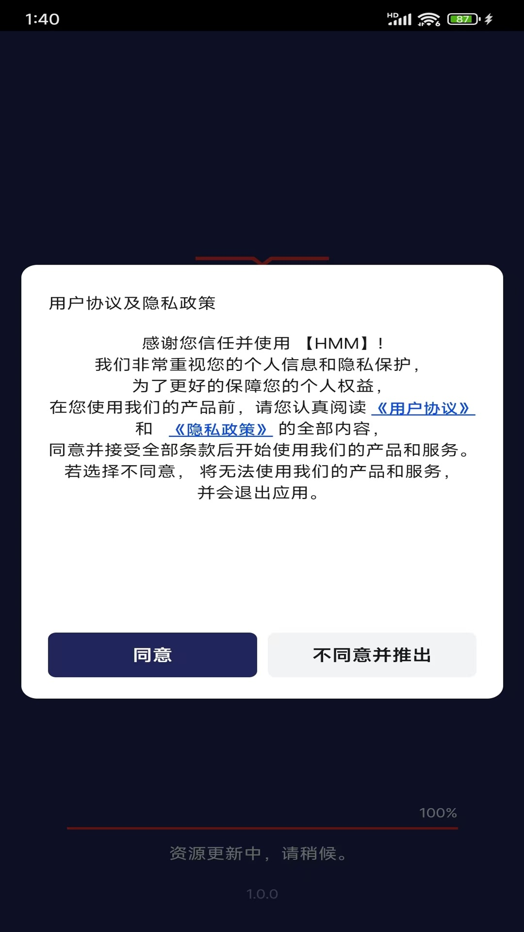 精彩截图-HMM2026官方新版