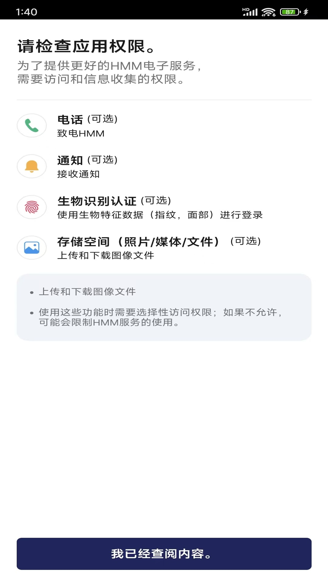 精彩截图-HMM2026官方新版