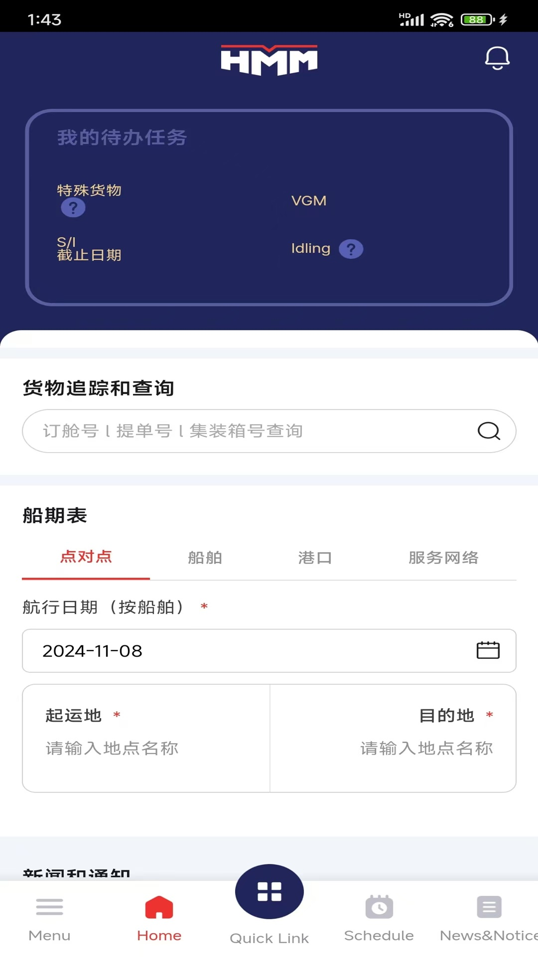 精彩截图-HMM2026官方新版