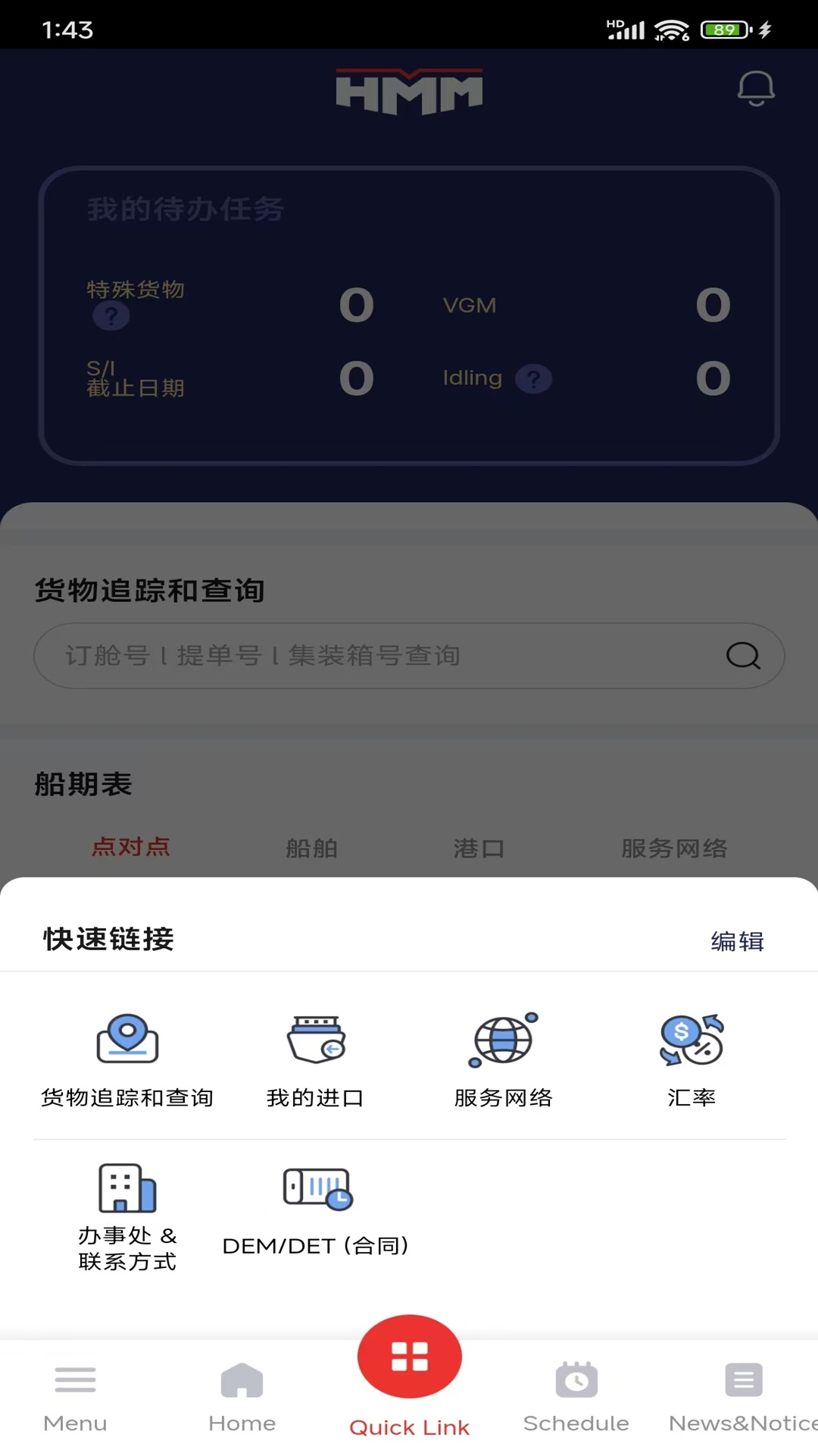 精彩截图-HMM2026官方新版