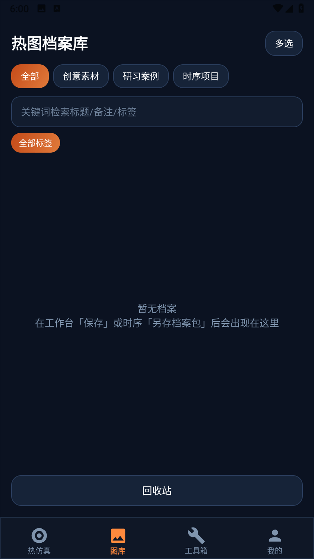 精彩截图-热成像相机2026官方新版
