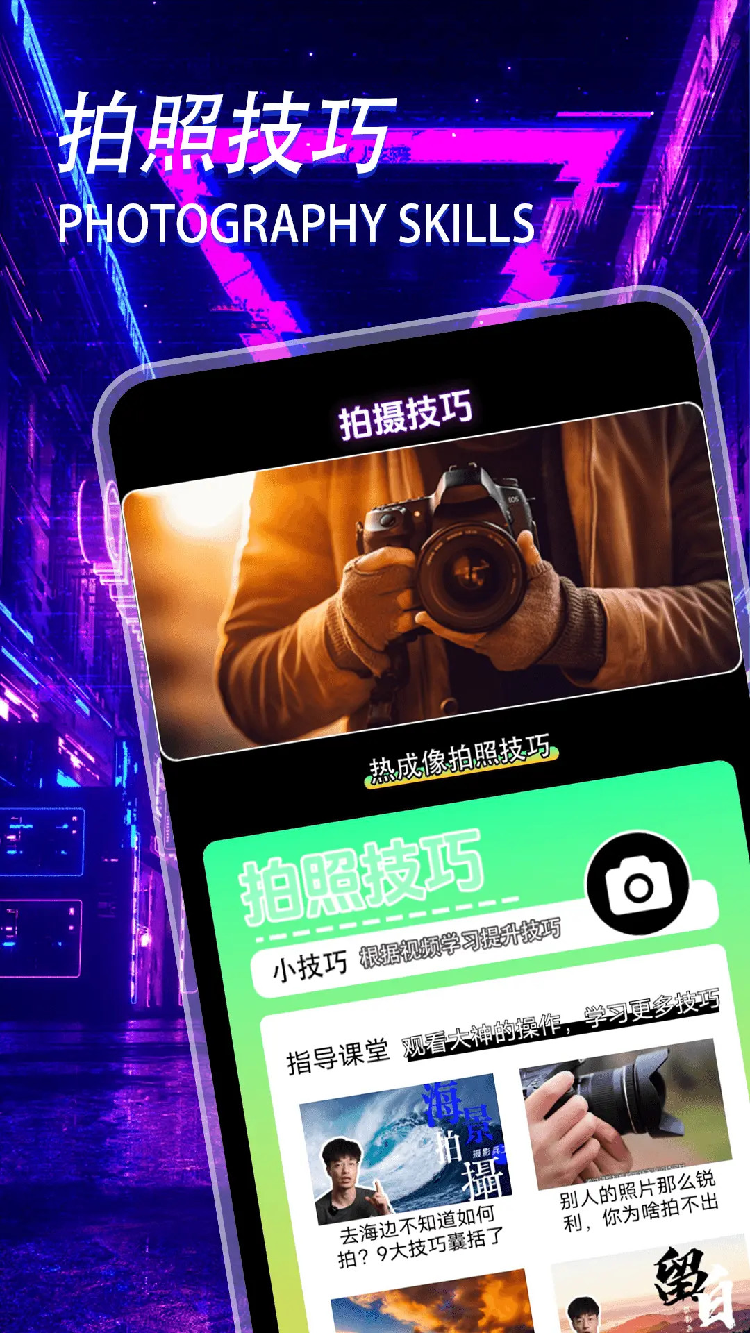 精彩截图-热成像相机2025官方新版