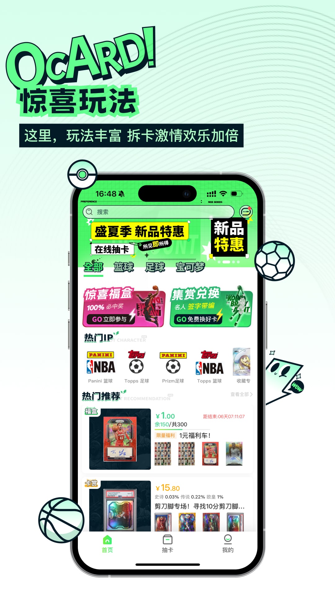 精彩截图-欧卡2025官方新版