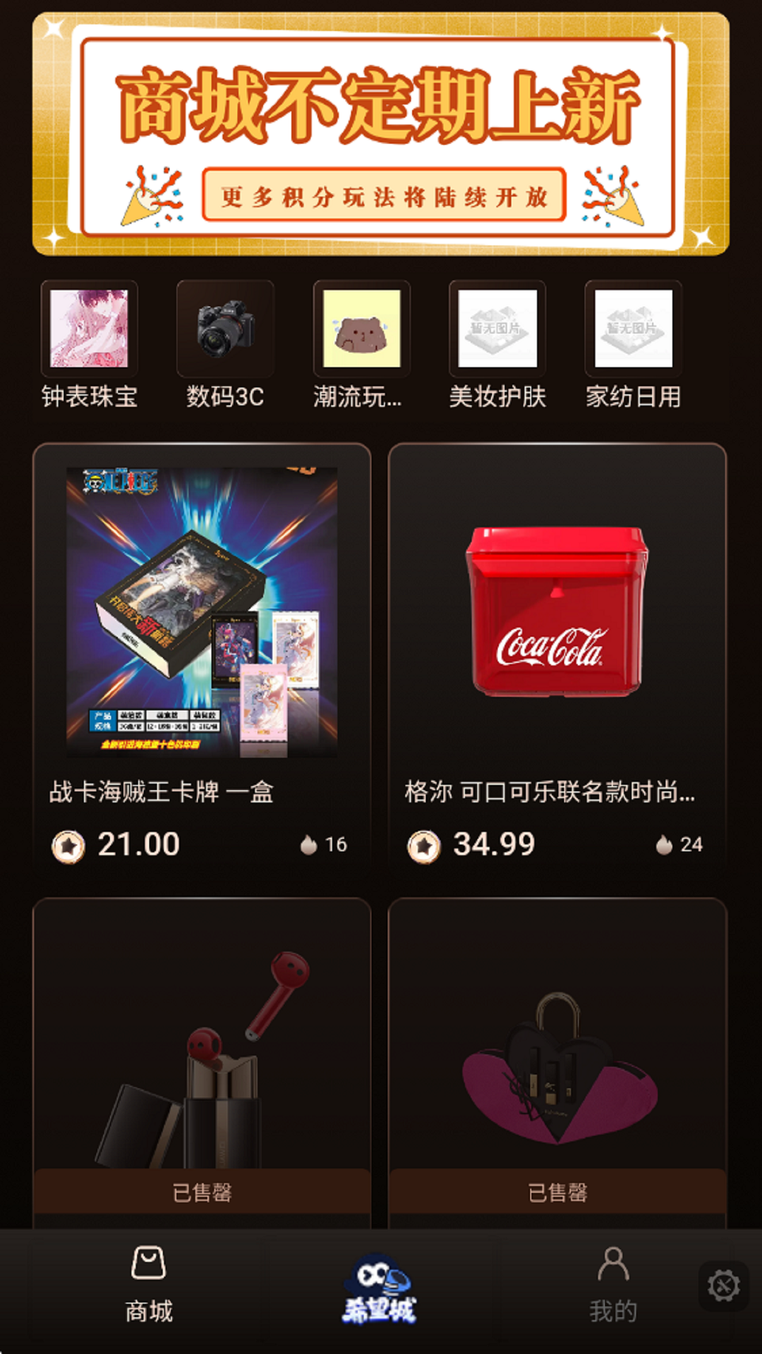 精彩截图-欧气玛特2026官方新版