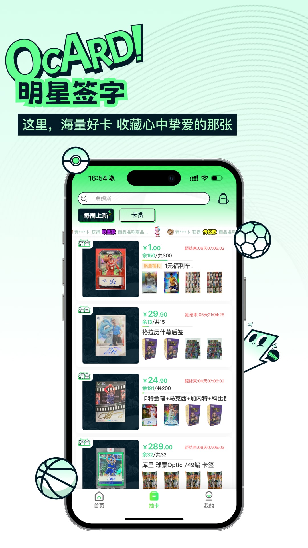精彩截图-欧卡2025官方新版