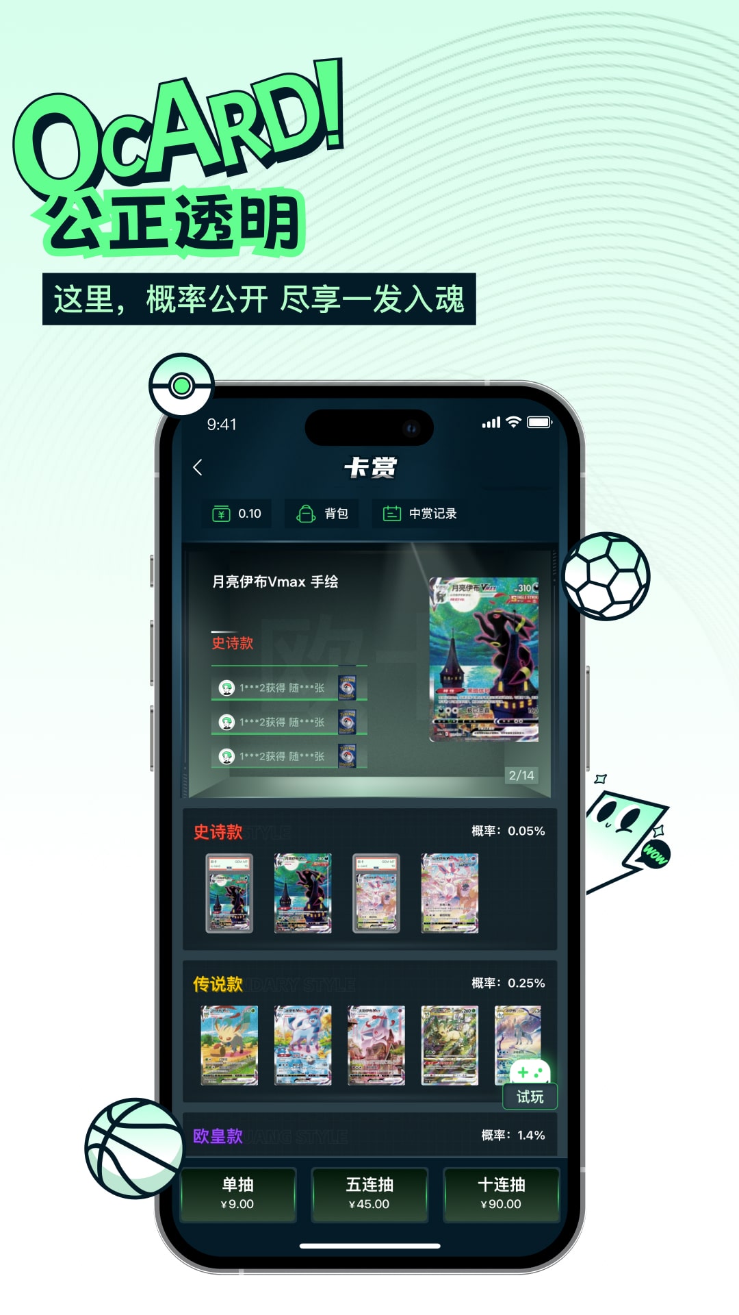 精彩截图-欧卡2025官方新版