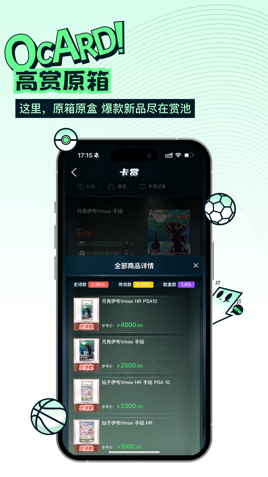 精彩截图-欧卡2025官方新版