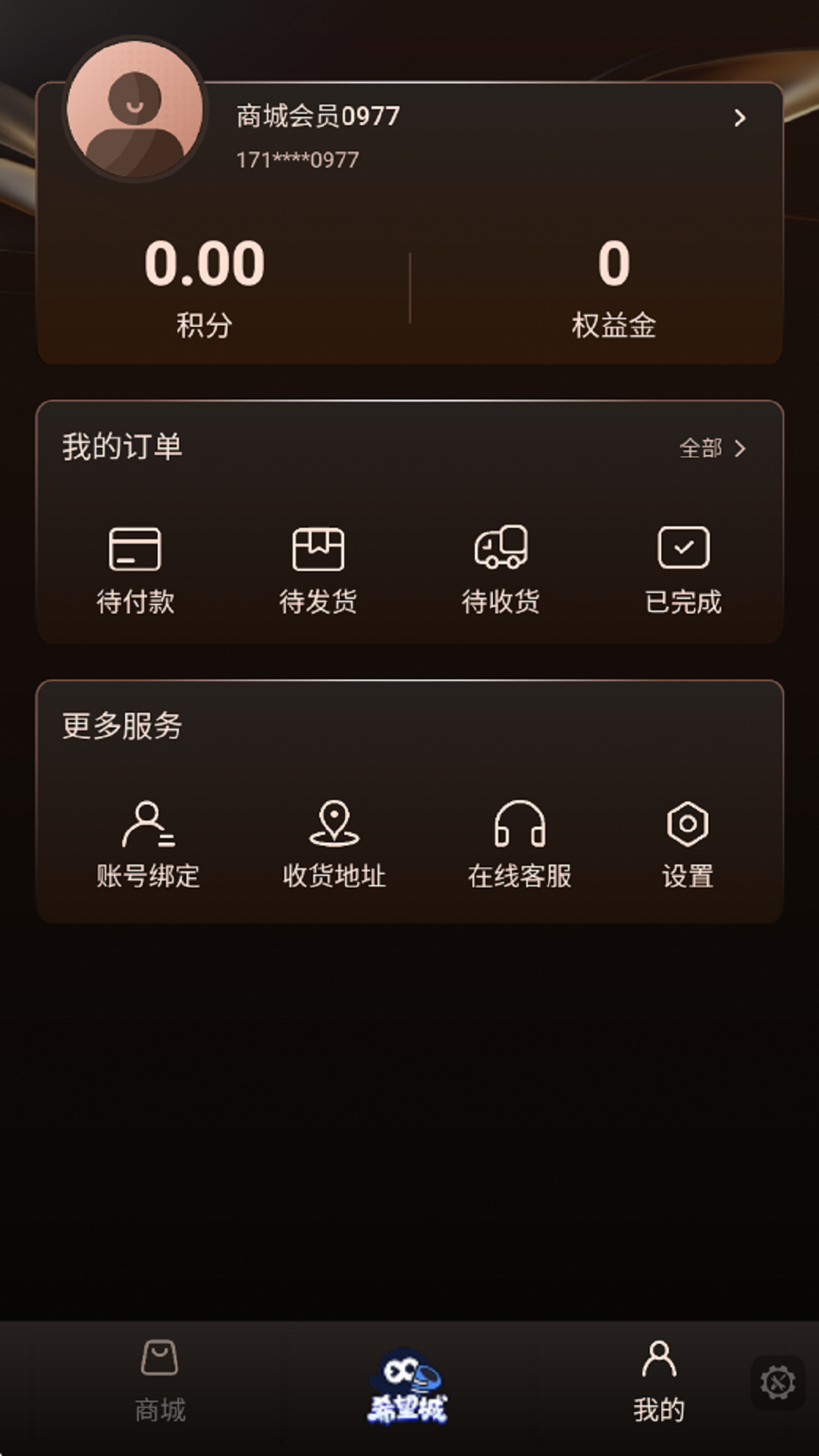 精彩截图-欧气玛特2026官方新版