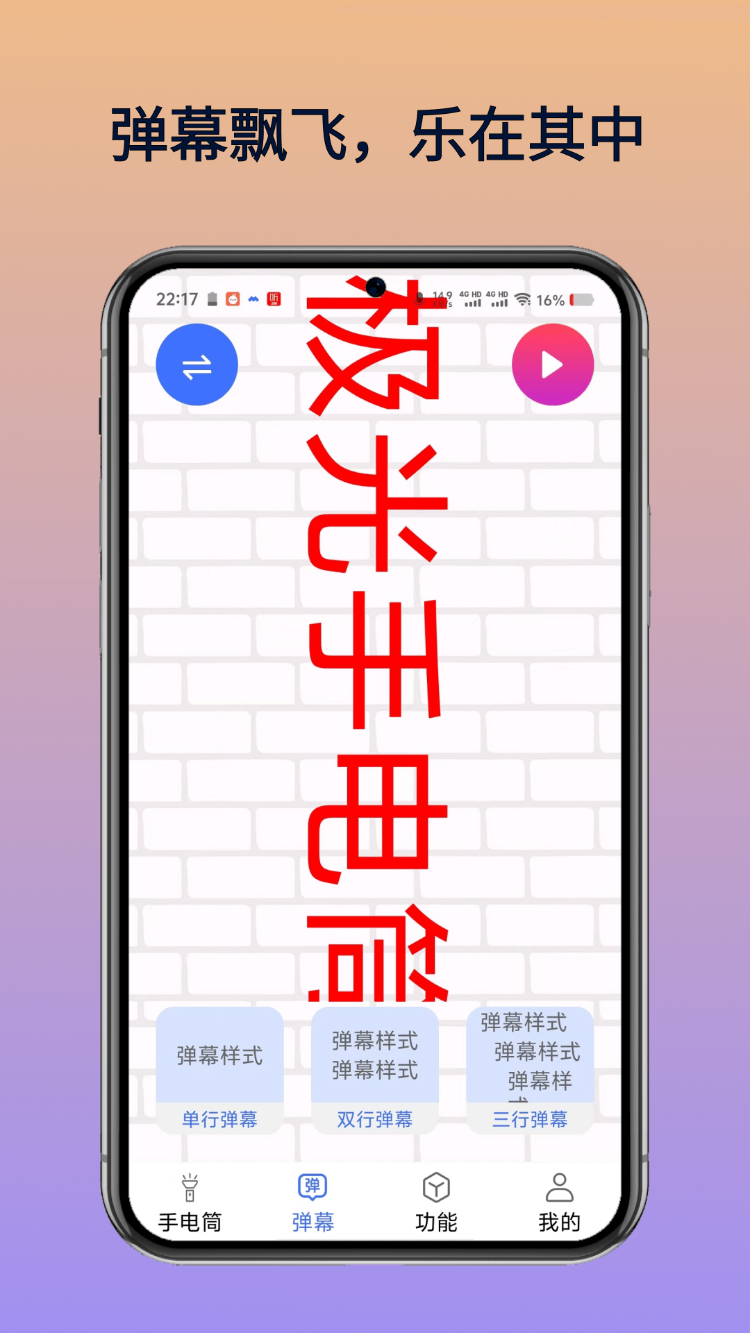精彩截图-极光手电筒2025官方新版