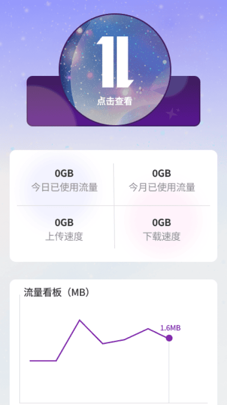 精彩截图-星际连通大师2025官方新版