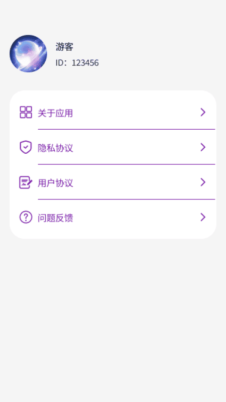 精彩截图-星际连通大师2025官方新版