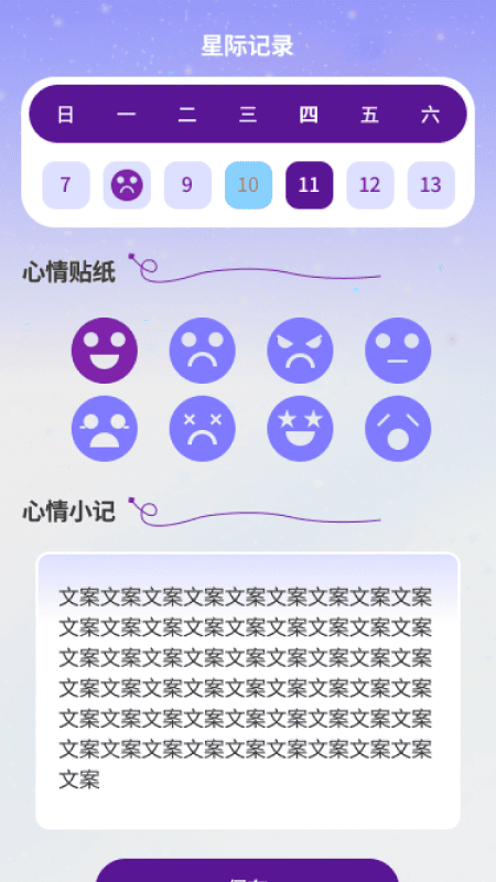 精彩截图-星际连通大师2025官方新版