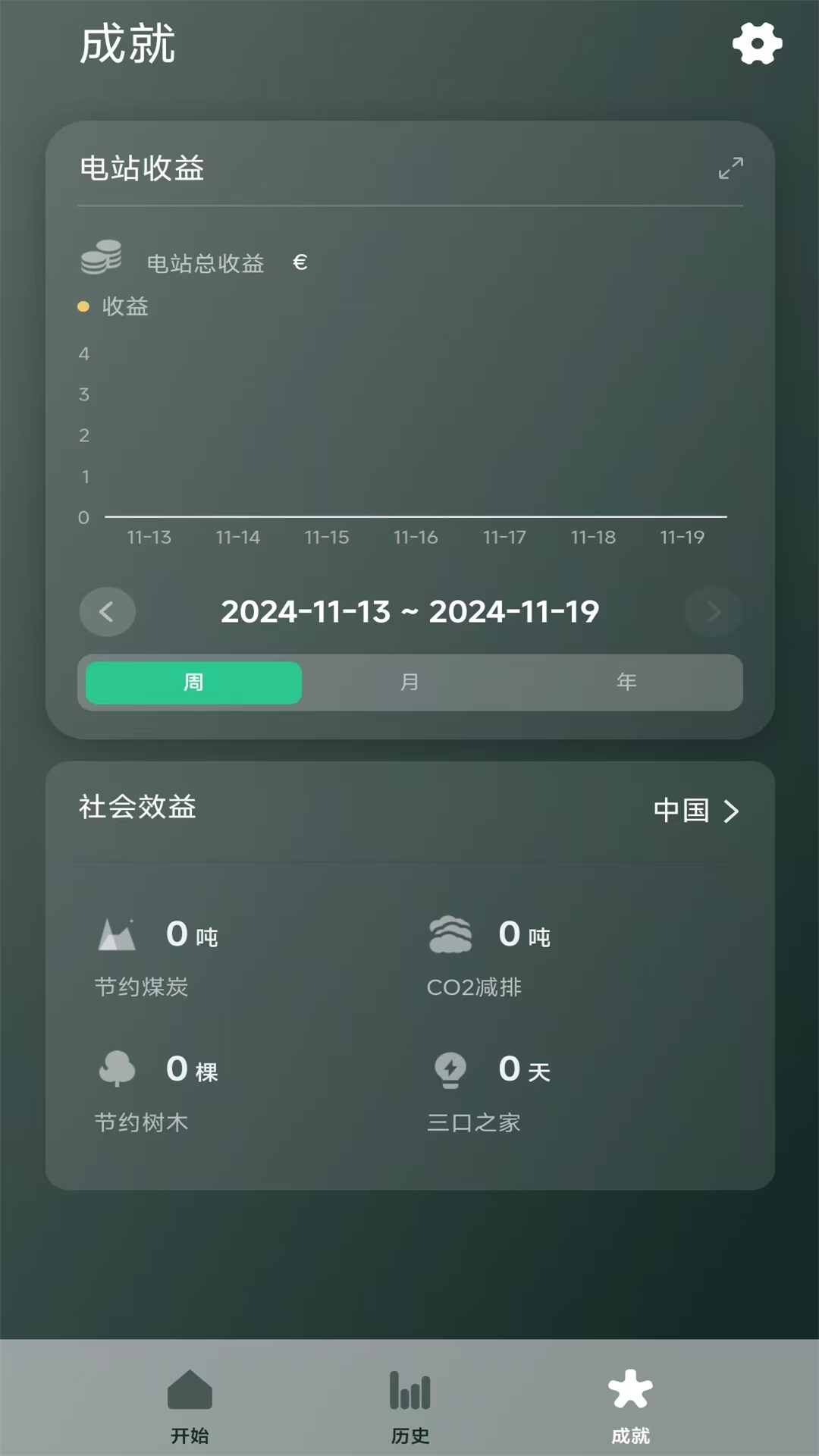 精彩截图-My Goneo2025官方新版