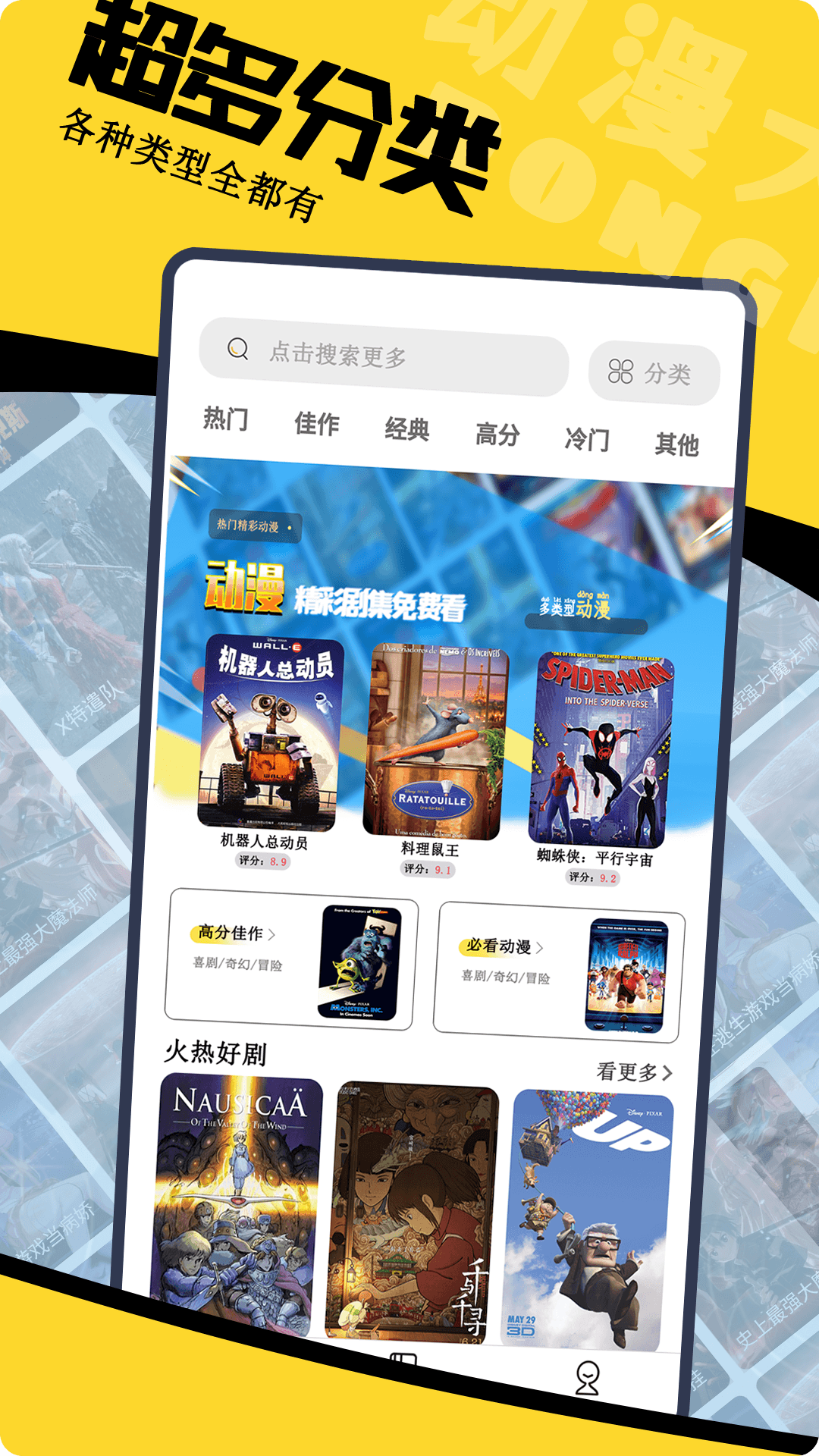 精彩截图-动漫大全2026官方新版