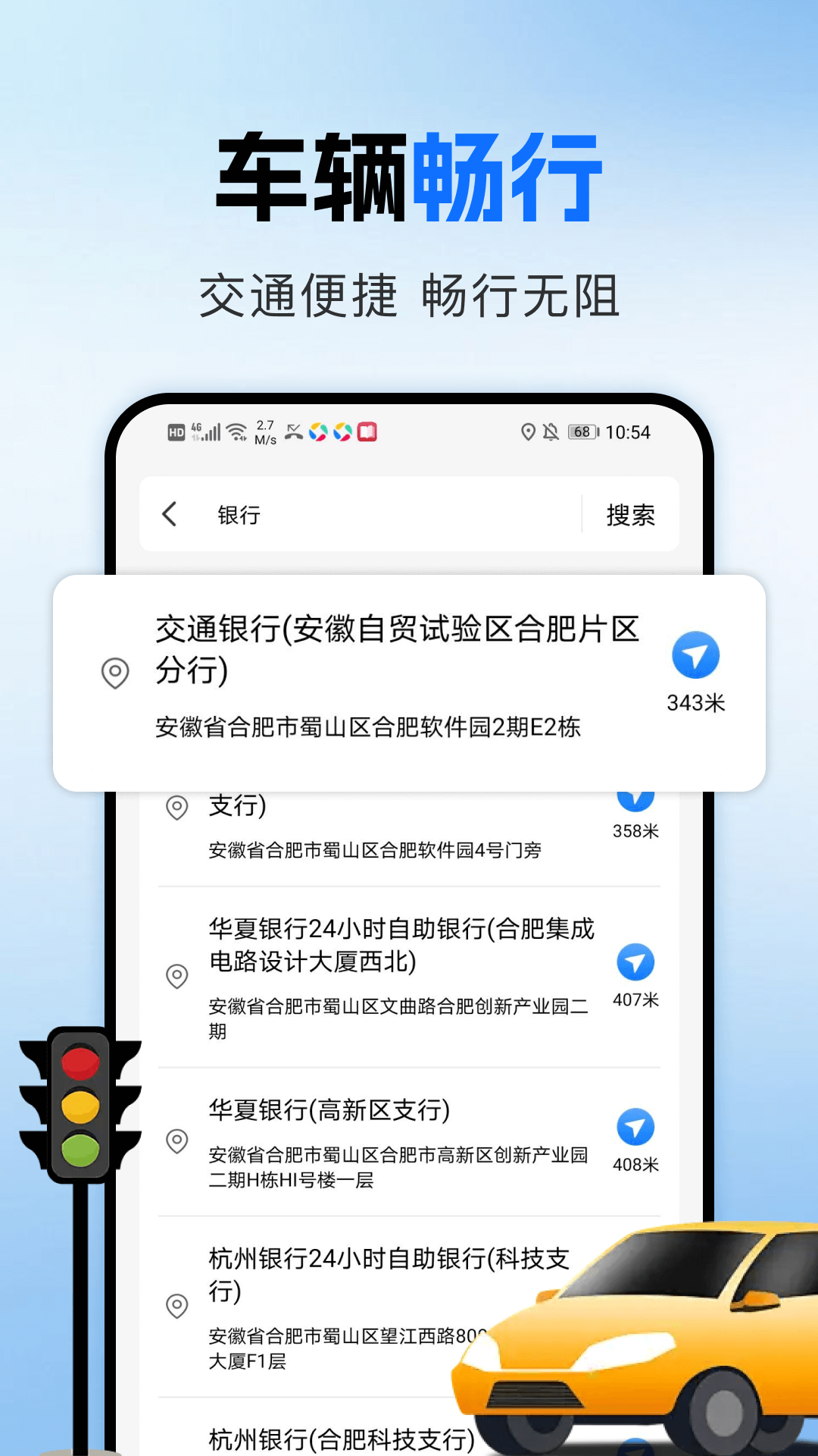 精彩截图-实况地图语音导航2026官方新版