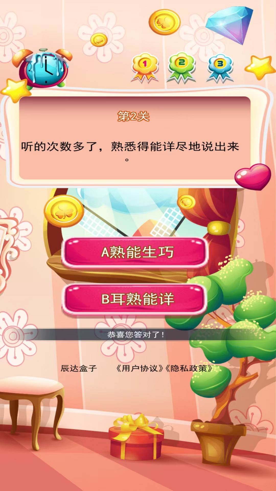 精彩截图-辰达盒子2025官方新版