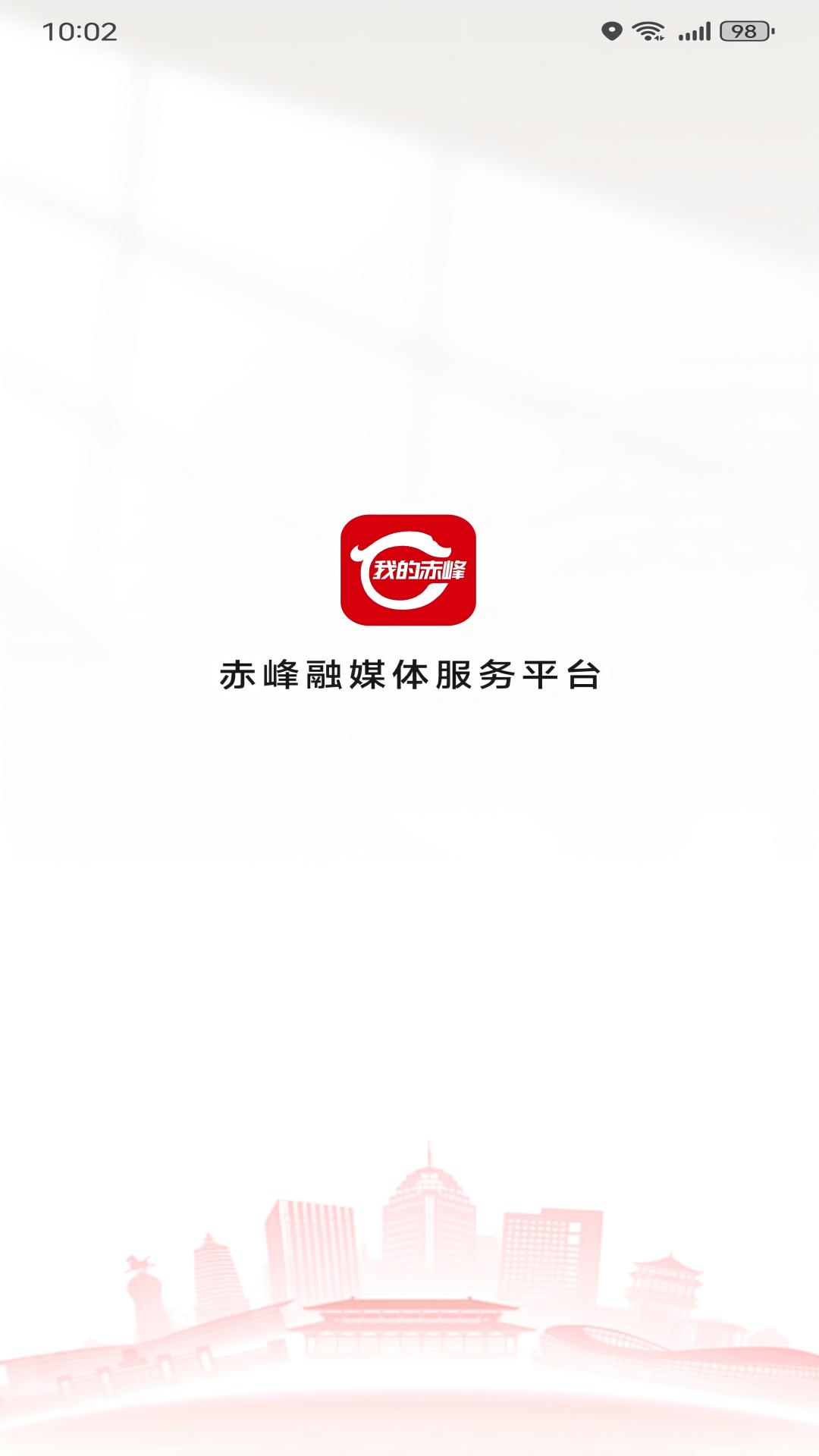 精彩截图-我的赤峰2026官方新版